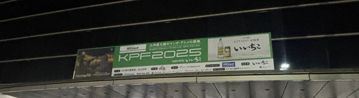 即発送 Kyanページ とりあえずKPF最高すぎた ありがとう #KPF2025