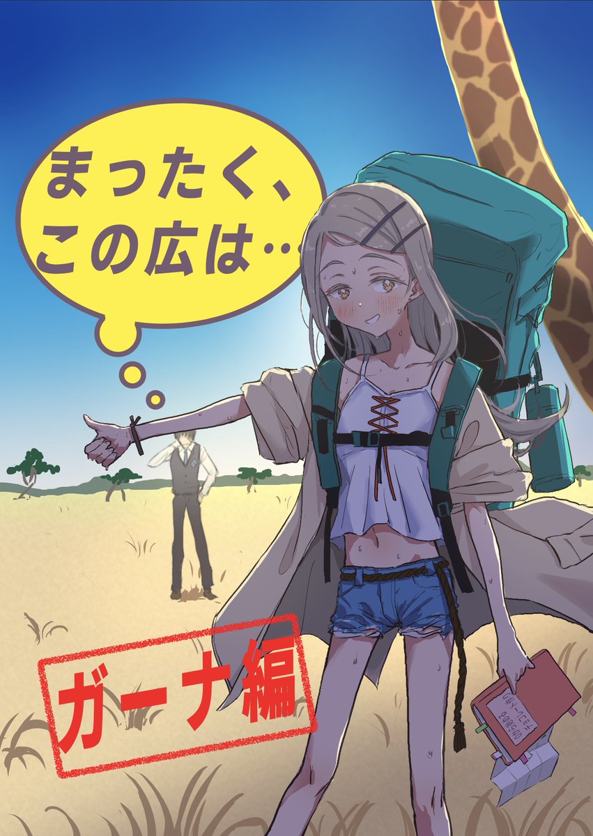 ゆう？ひ？@GSF02-1組64 (@yuuuuuuuuuhi) / Posts / X