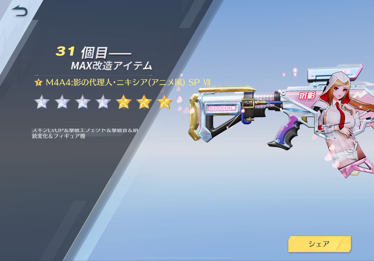 2万円で最終段階ゲット