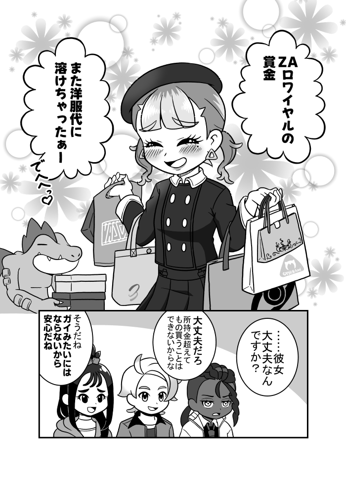 ポケモンZA、マジでコレすぎる