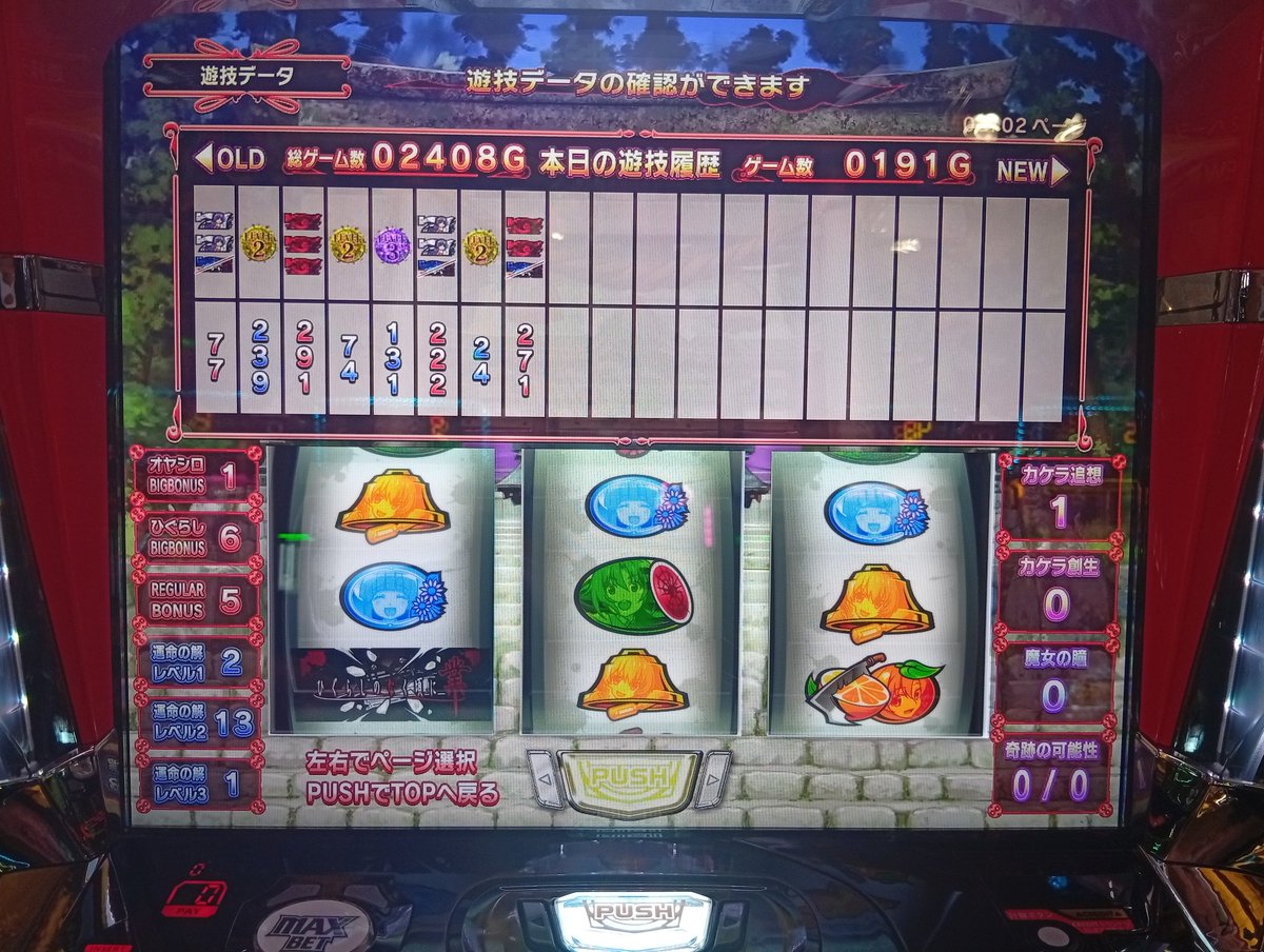 戻ってきたらこれ☺ もう1回打つかー