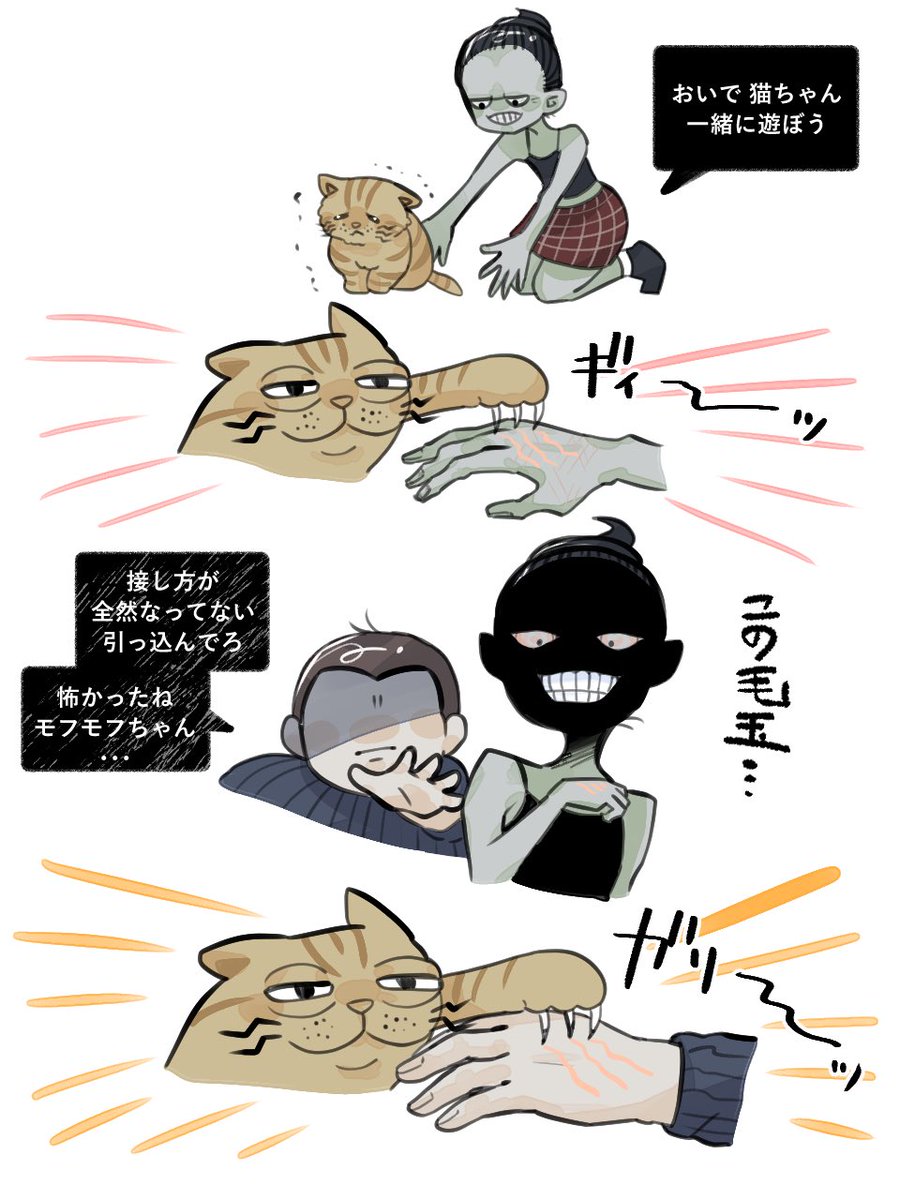 複数の命を持つもの #noimnotahuman #ninah