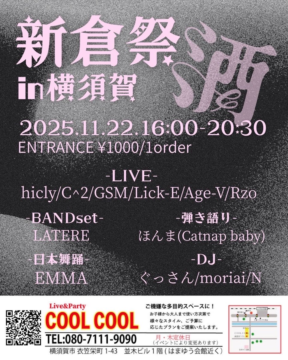 久々横須賀。
お世話になります。