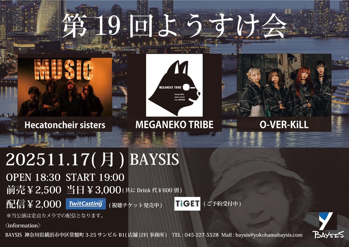 横浜の関西人 横浜に行くぞ〜 オープン前に路上もしたいぜ 場所など候補あれば教えてくれ