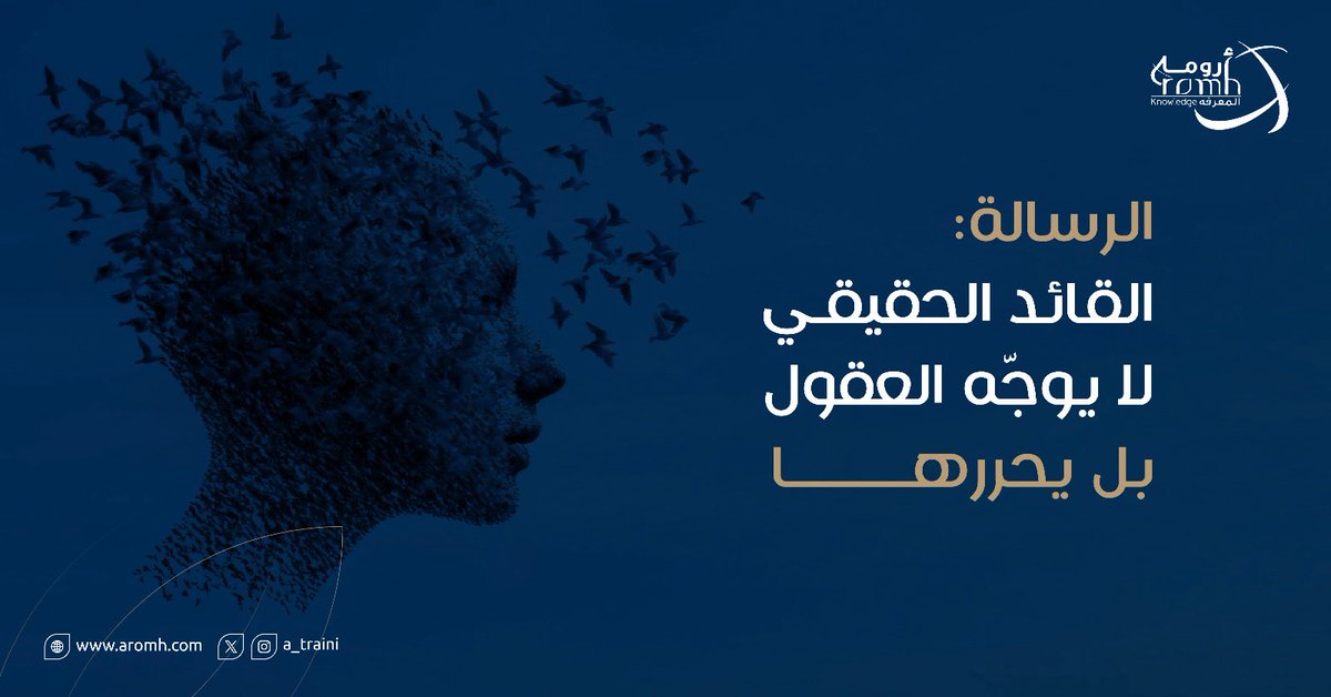 عندما تتغيّر لغة القيادة… تتغيّر النتائج.
مجرد تغيير كلمة رفع أداء الفريق بـ 210٪.