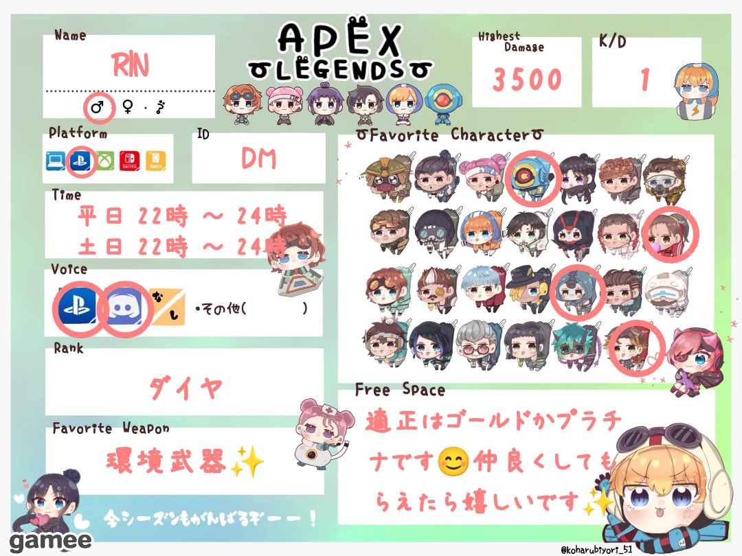 rinrin8bell's tweet photo. APEX自己紹介カード更新✨
あんまり変わらないけど🤣
楽しくできたら良きです😊
仲良くして貰えたら嬉しい✨
アラサー以上の方⭕️
ワイルズもやってます😊
 #Apex募集ps5  
 #Apexフレンド募集 
 #APEXアラサー
 #モンハンワイルズフレンド募集 
 #モンハンワイルズ自己紹介カード https://t.co/m7hZioYvmg