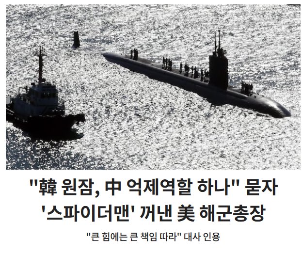 조선일보는 정말 매국노다. 강대국의 틈바구니에서 살아남을 방법은 전혀 고민하지 않고, 무분별하게 중국을 자극해 국내적 분열과 국제적 분쟁을 일으킬 궁리만 한다. 분쟁없이 얻을 것 얻으면 되는 것을, 긁어 부스럼만 일으킨다. 조선일보는 국익의 가면을 쓴 정말 쓰레기 집단이다.