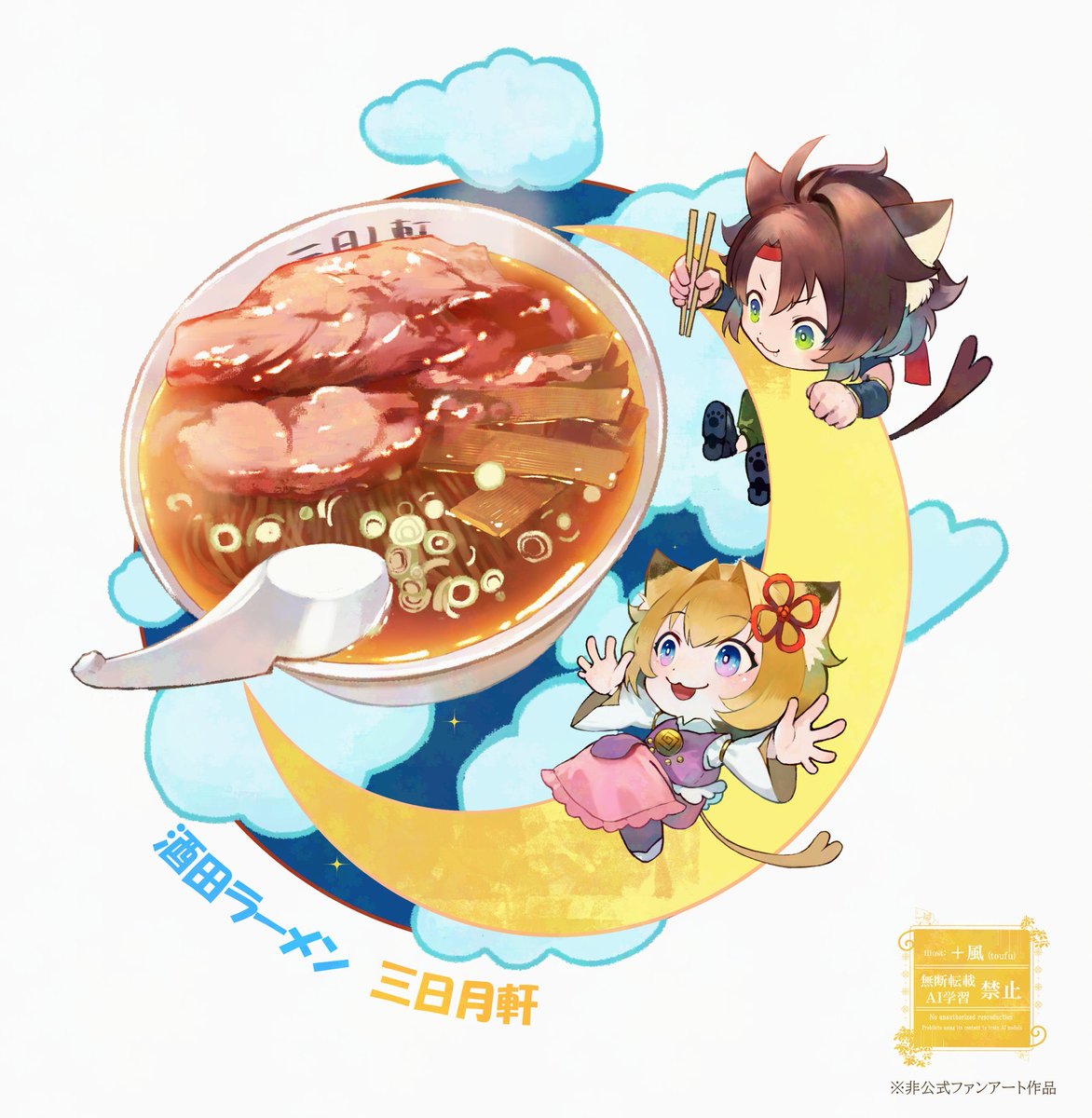 とうふ(+風)@依頼:相談次第 (@aida_bito) / Posts / X