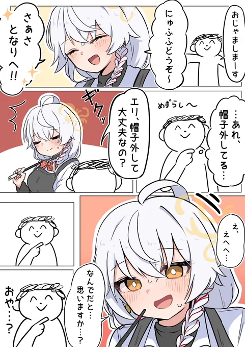 #ブルアカ
エリが坊主を外す...🤔 