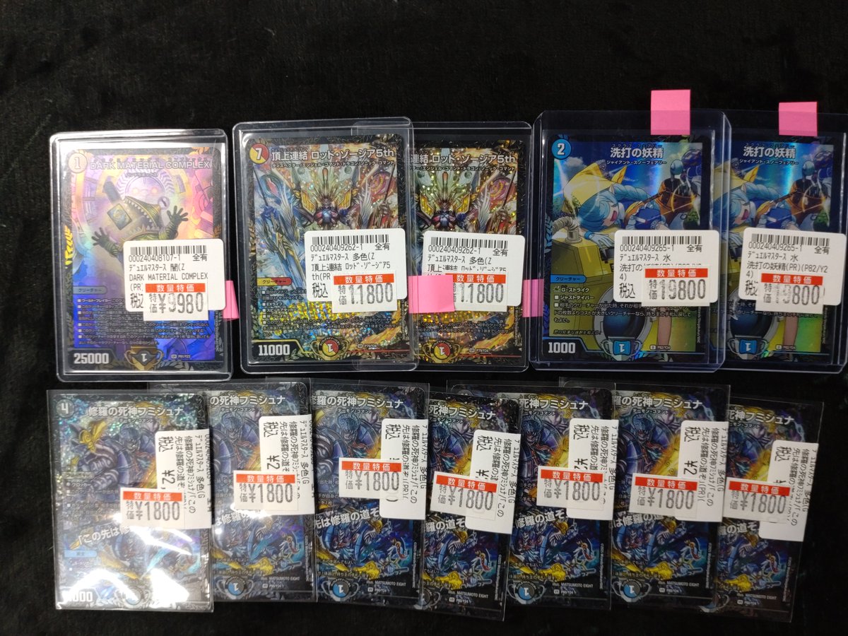 DARK MATERIAL COMPLEX （コンプ） CSプロモ DARK MATERIAL COMPLEX