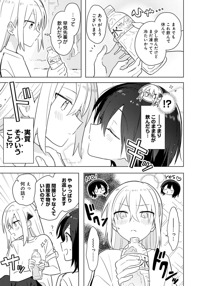 bakakoku_info's tweet photo. キス我慢
#バカに告白　#百合 https://t.co/Nq3OCGfoWy