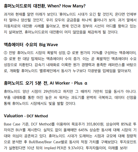 windjay72's tweet photo. 로보티즈

SMIC의 최근 리포트
목표주가 : 646,500원

차트를 보면 로보티즈를 살수 있는 시기가 오긴 올 것 같습니다. https://t.co/CGThOd7MaB