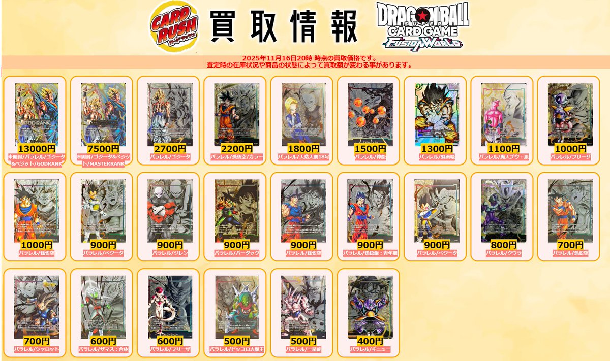 ドラゴンボールカード　コメント頂けたら大幅に値引きします ドラゴンボールカード コメント頂けたら大幅に値引きします