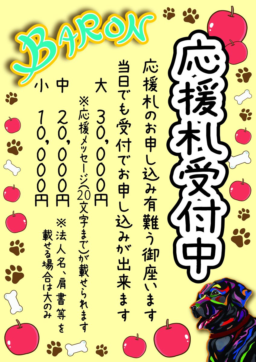 舞台BARON tweet media