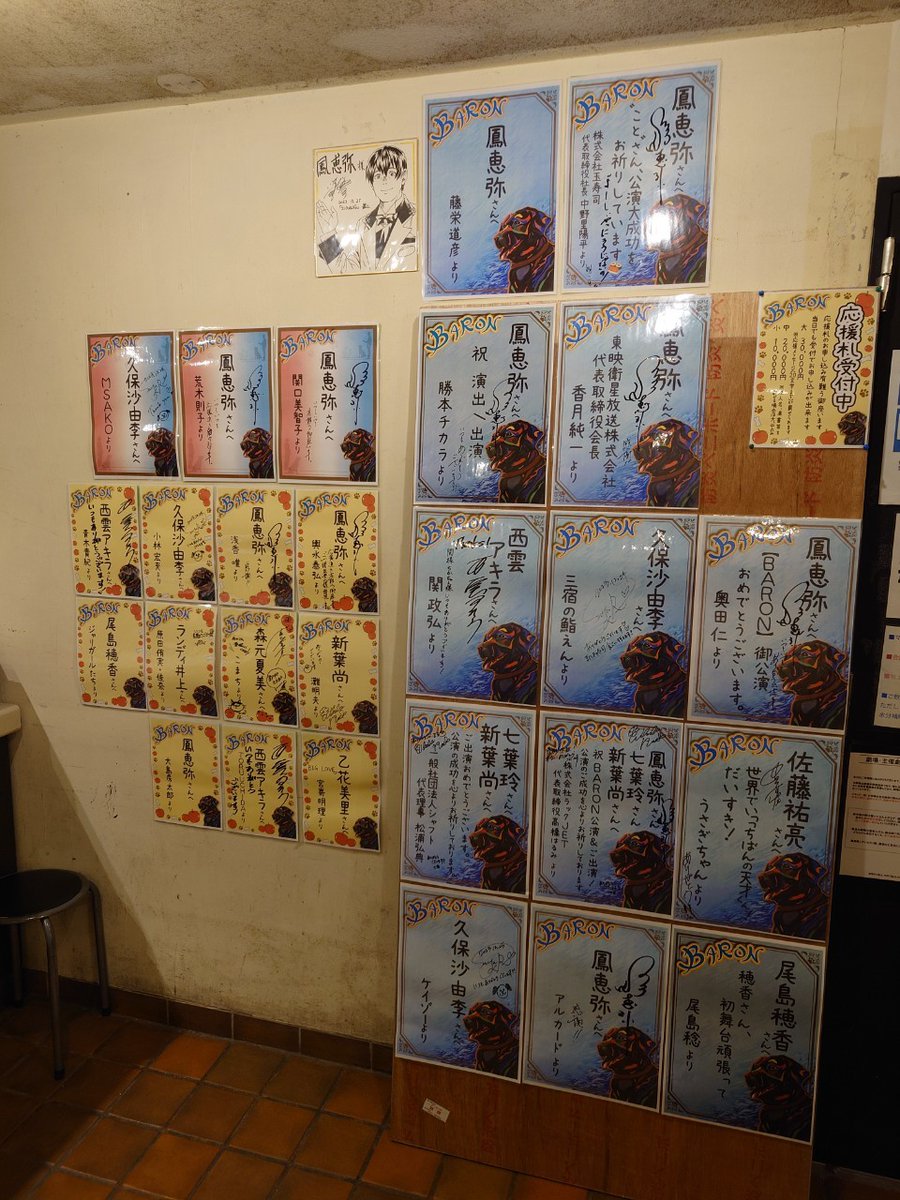 舞台BARON tweet media