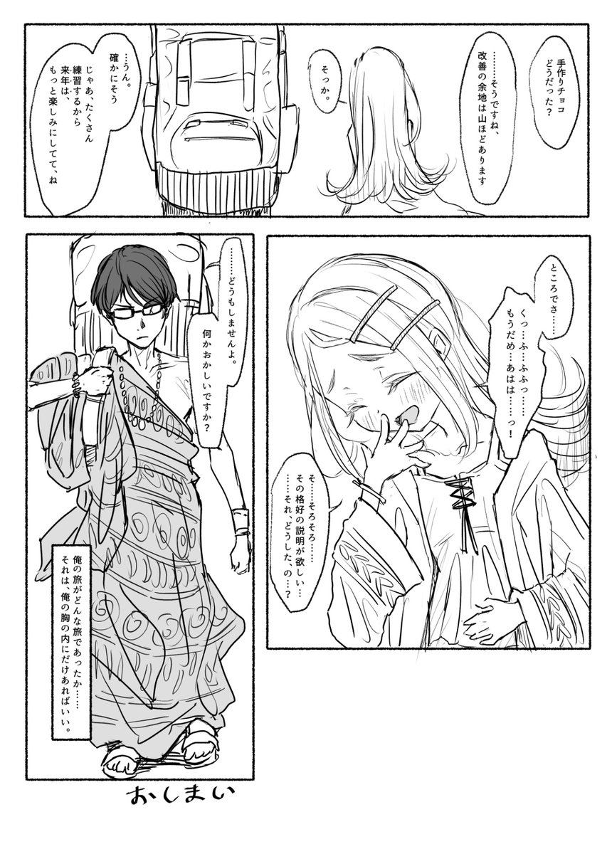 ゆう？ひ？@GSF02-1組64 (@yuuuuuuuuuhi) / Posts / X