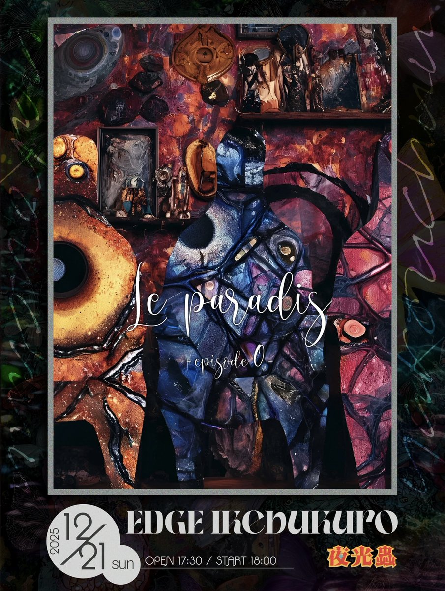 エパミノンダス（1オス、アンダマン島） ⋱ 本日22:00より受付開始 ⋰ #夜光蟲 ONEMAN LIVE 「 Le paradis