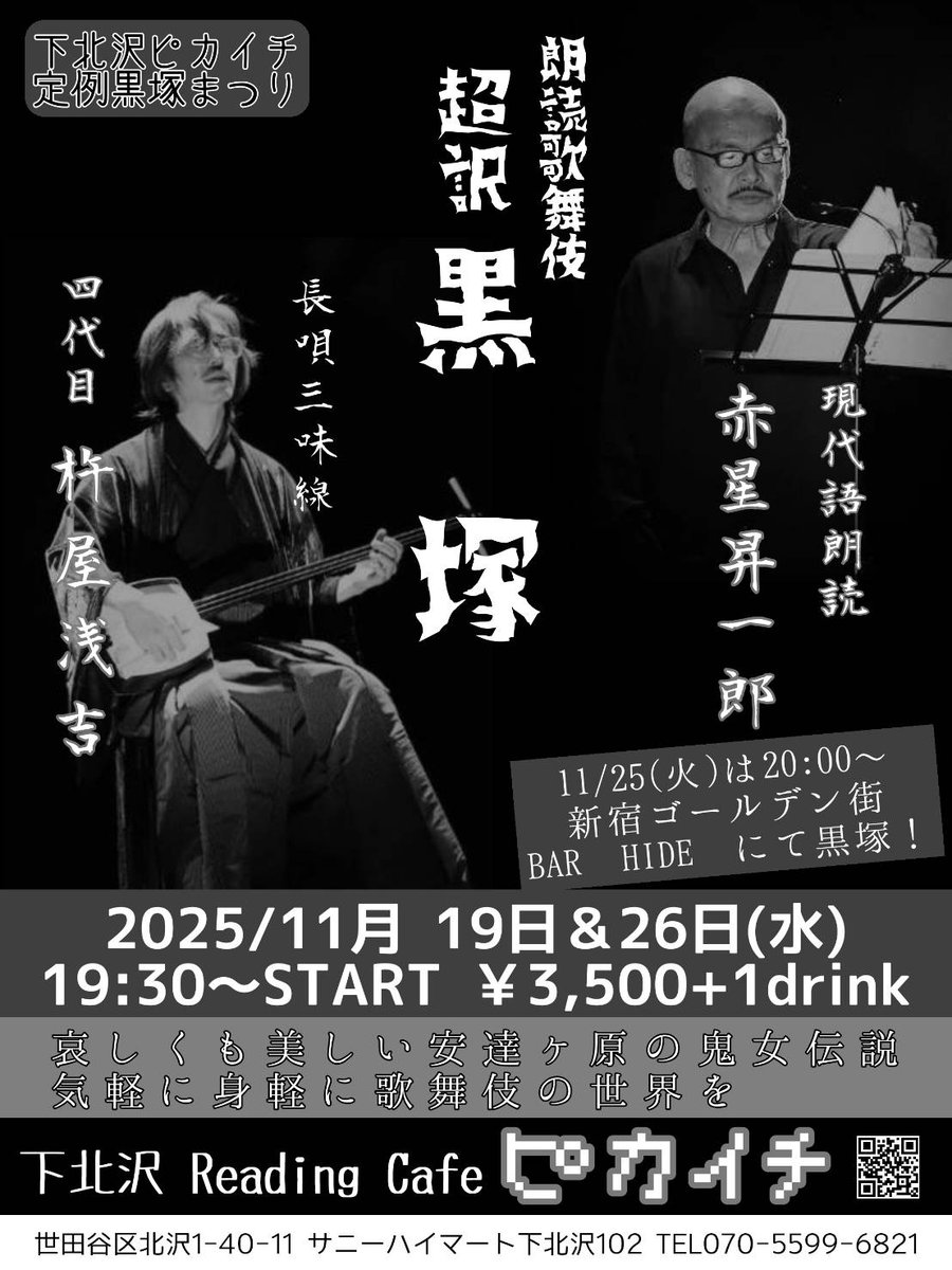 安達ヶ原　Adachigahara 安達ケ原の鬼婆伝説は ある女の愛の物語だったのです❤️それを 貴方の