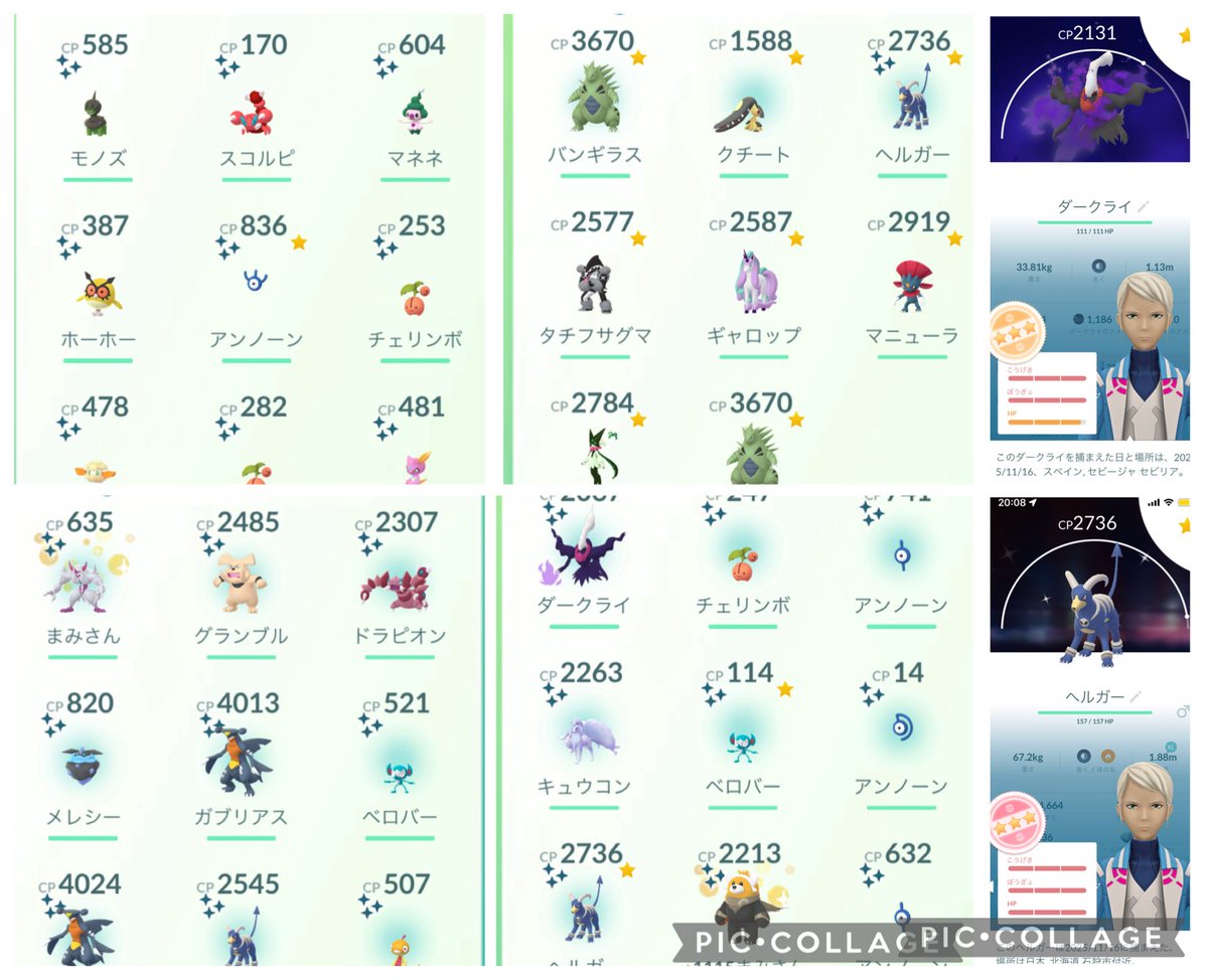 イベント2日間お疲れ様でした🍻
念願の色💯サーナイトには会えませんでしたが
マネネも無事🥚から生まれたし
よかったぁ😭

🥚渋かったぁ
レイドも渋かったぁ

でもキラ交換ありがとうございました💜💜

レイド招待、乱入ホントにありがとうございました🙇‍♀️
またよろしくお願いします✨