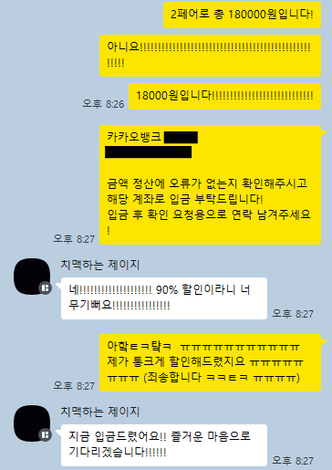 가끔 정신줄 안 잡고 커미션 안내해드리다가 오타나는데
신청자 님들이 재치있게 받아쳐주시면 너무 민망하고 부끄러운데 귀여워셔서 뿌하하 웃게 됨 ㅠㅠㅠ