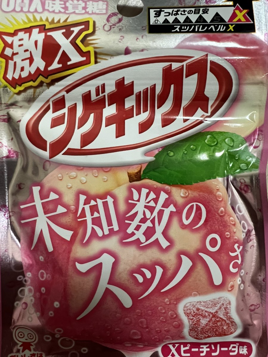 スっぱいの食べたくなったから買ってみた