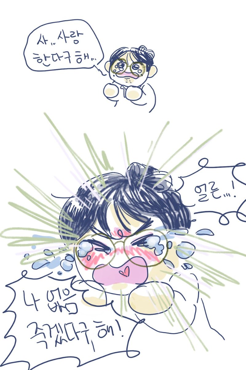 밥먹는다고 겨우 30분 사라졌을 뿐인데 애정 갈구하기