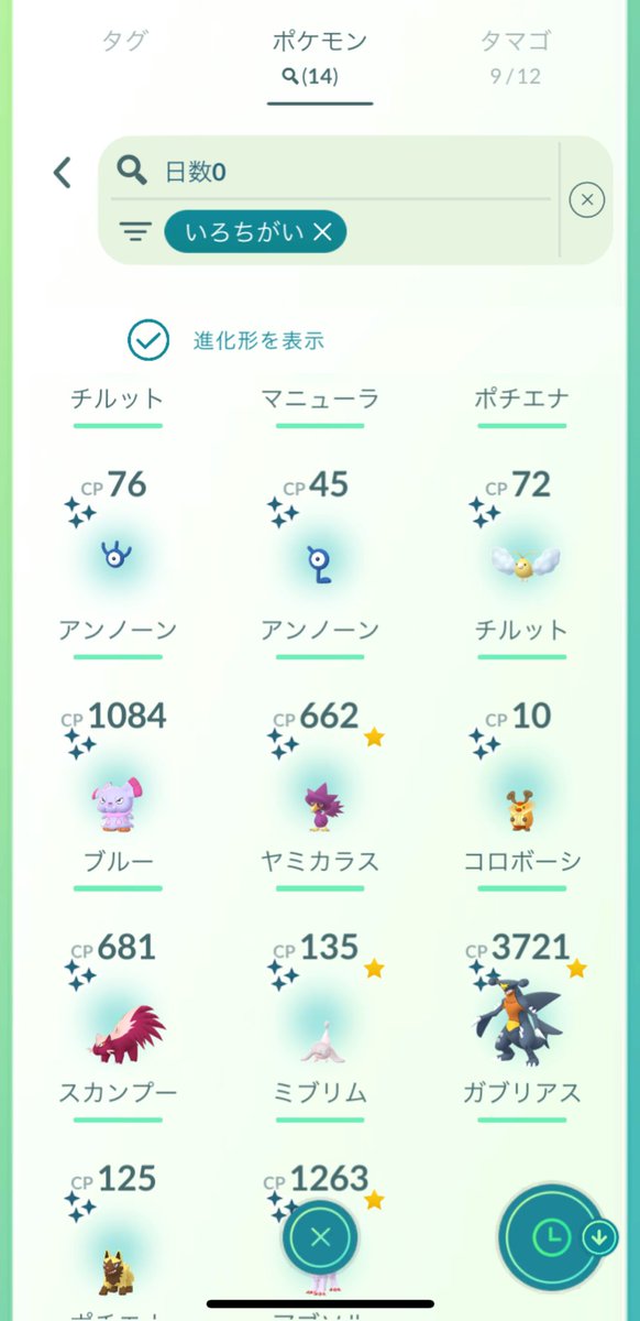 metameta1_'s tweet photo. グローバル2日目おつかれ様でした！
オーロンゲとキテルグマは早めに諦め
野生&amp;つよいポケモン捕獲に集中💪
💯4体ゲットだぜ https://t.co/Zchgm8TXkm