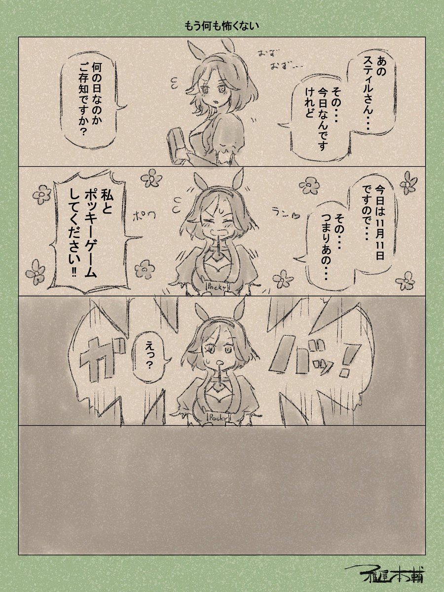 そうか、今日はエリザベス女王杯…!! 