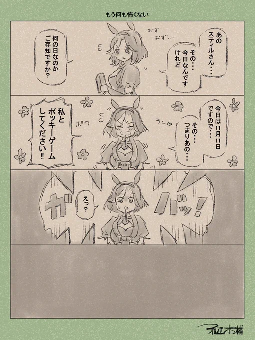 そうか、今日はエリザベス女王杯…!! 
