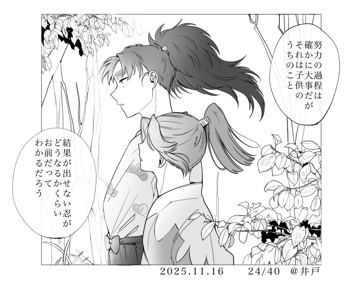 # いいねされた数だけ描く予定のない漫画の一コマを描く　（24/40）

体育委員が過酷な理由（妄想）