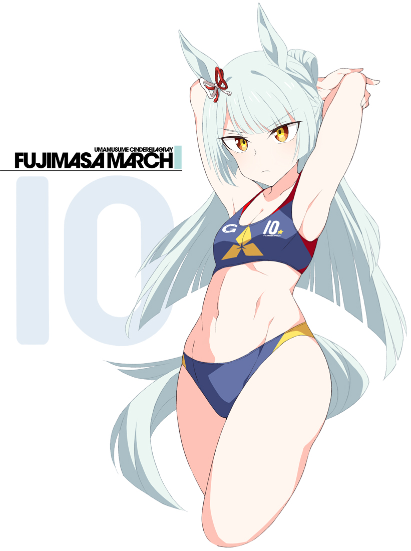 陸上ユニ フジマサマーチ