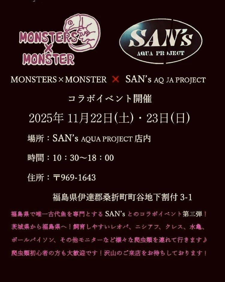 com〔MONSTERS×MONSTER〕 (@MONSTERs0566) / Posts / X