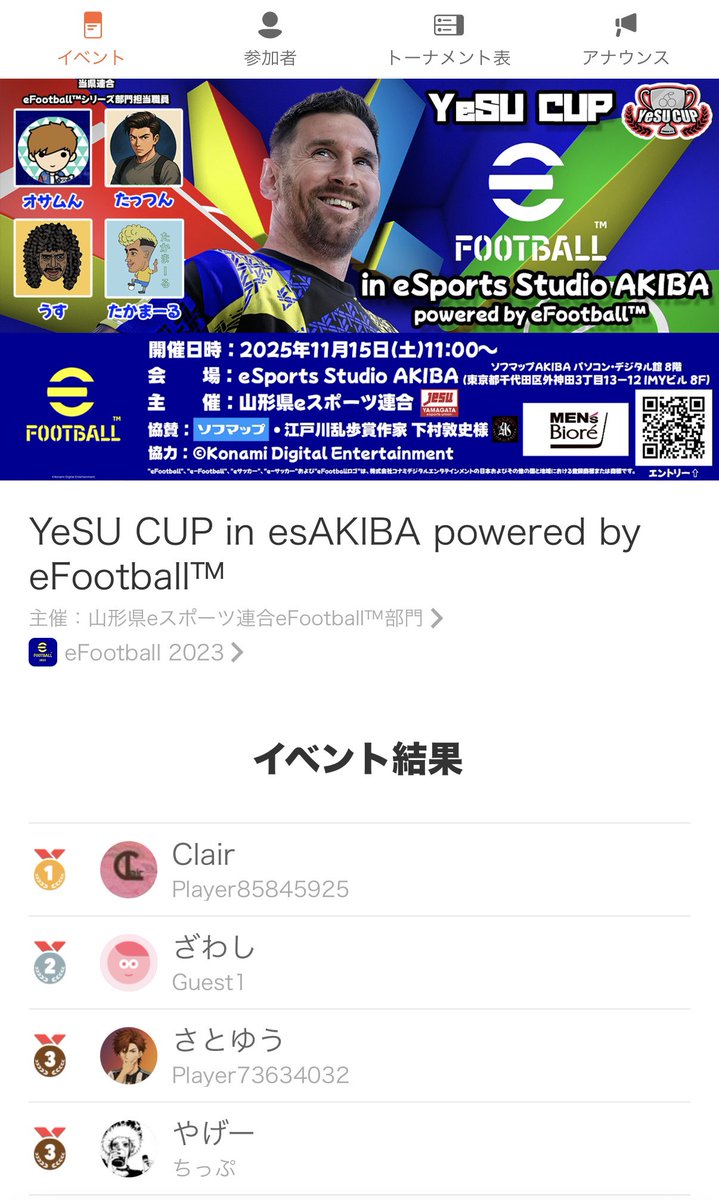 barcasp1's tweet image. YeSU CUP in esAKIBA powered by efootball™︎
3大会目にして1ON初優勝しました🏆
今大会に参加された方お疲れ様でした。
協賛頂きました企業様、この様な大会を開いて頂きありがとうございます。
#efootball #yesucup #sofmap #biore
#イーフト #山形eスポーツ連合 #ソフマップ #ビオレ