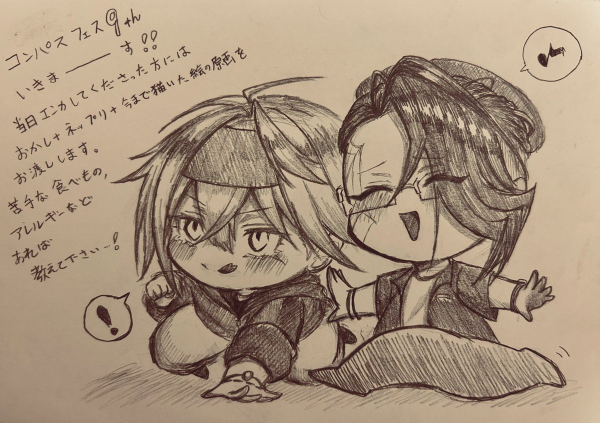 chibi（感謝） ドスケベに感謝🍅 (@do_su_ke_be_893) / Posts / X