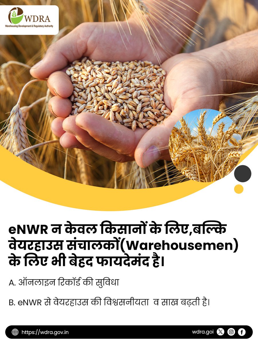 WDRA6's tweet photo. eNWR से किसानों और वेयरहाउस संचालकों दोनों को मिलता है भरोसा, सुविधा और पारदर्शिता!

#eNWR #WDRA #WarehouseDevelopment #DigitalWarehousing #AgricultureSupport #FarmerBenefits #Warehousemen #SupplyChainIndia #DigitalIndia #AgriReforms #SmartFarming https://t.co/ZnHsSvlaKt