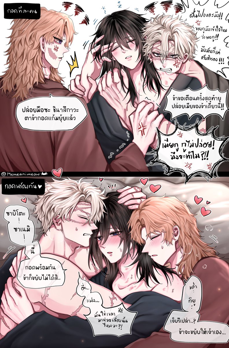 Memeanimeow's tweet image. กอดๆแก้มยุ้ย🫂
#ซาบิกิยู #ซาเนกิยู #sabigiyuu #sanegiyuu