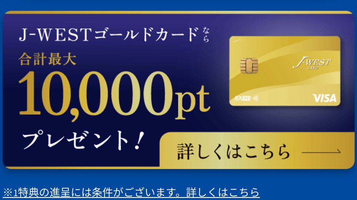 Jwestゴールドカード限定商品黄金のイコカ Jwestゴールドカード限定商品黄金のイコカ 黄金のICOCA: 鉄道グッズ