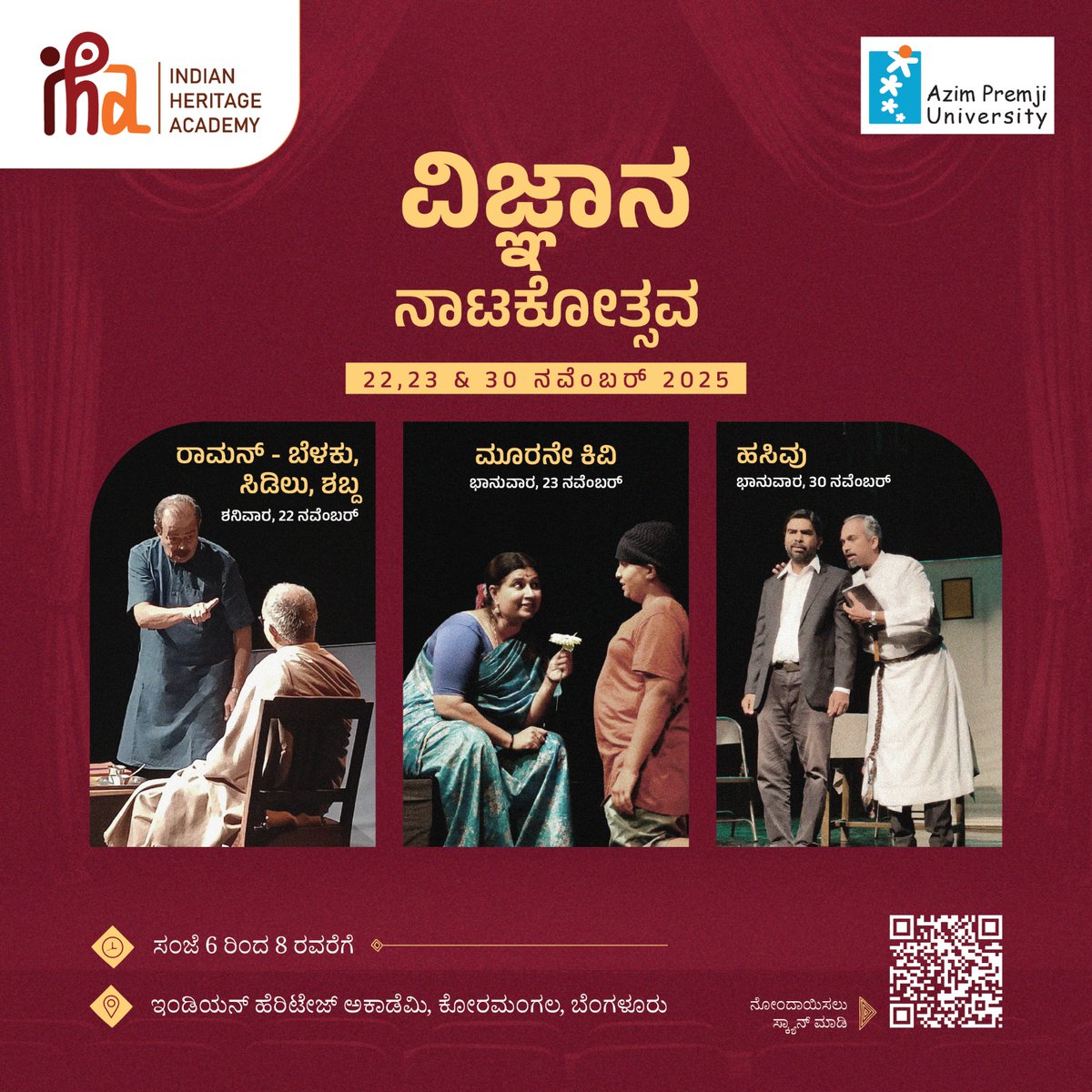 azimpremjiuniv's tweet image. Great science begins with curiosity — and great theatre begins with stories worth telling.

At the Science Theatre Festival at IHA, three Kannada plays bring extraordinary lives to the spotlight:

• Raman — Belaku, Sidilu, Shabda, on CV Raman and his discovery that changed how…