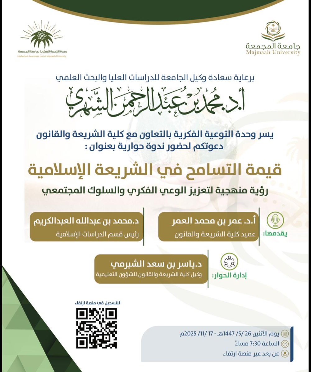 mu_vrgs's tweet photo. | دعوة | 
#جامعة_المجمعة https://t.co/zyxFKzvNr7