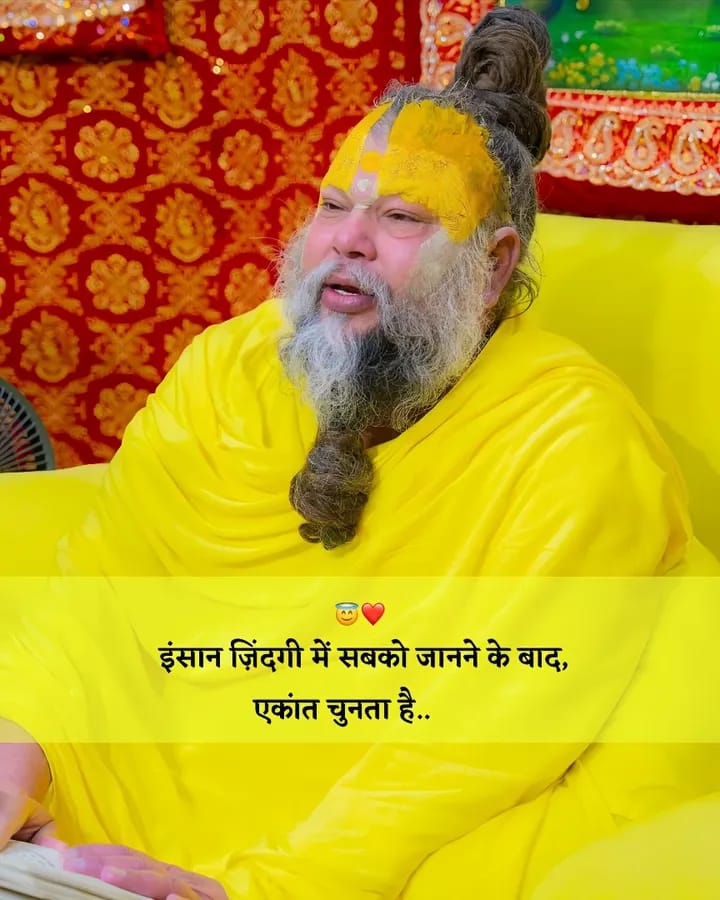 •||👉🏻 क्रोध आये तो मन से लड़ो, मनुष्य से नही
मुसीबत आये तो समय से लड़ों, खुद से नही..!!
#राधे_राधे ❤️🙏🏻