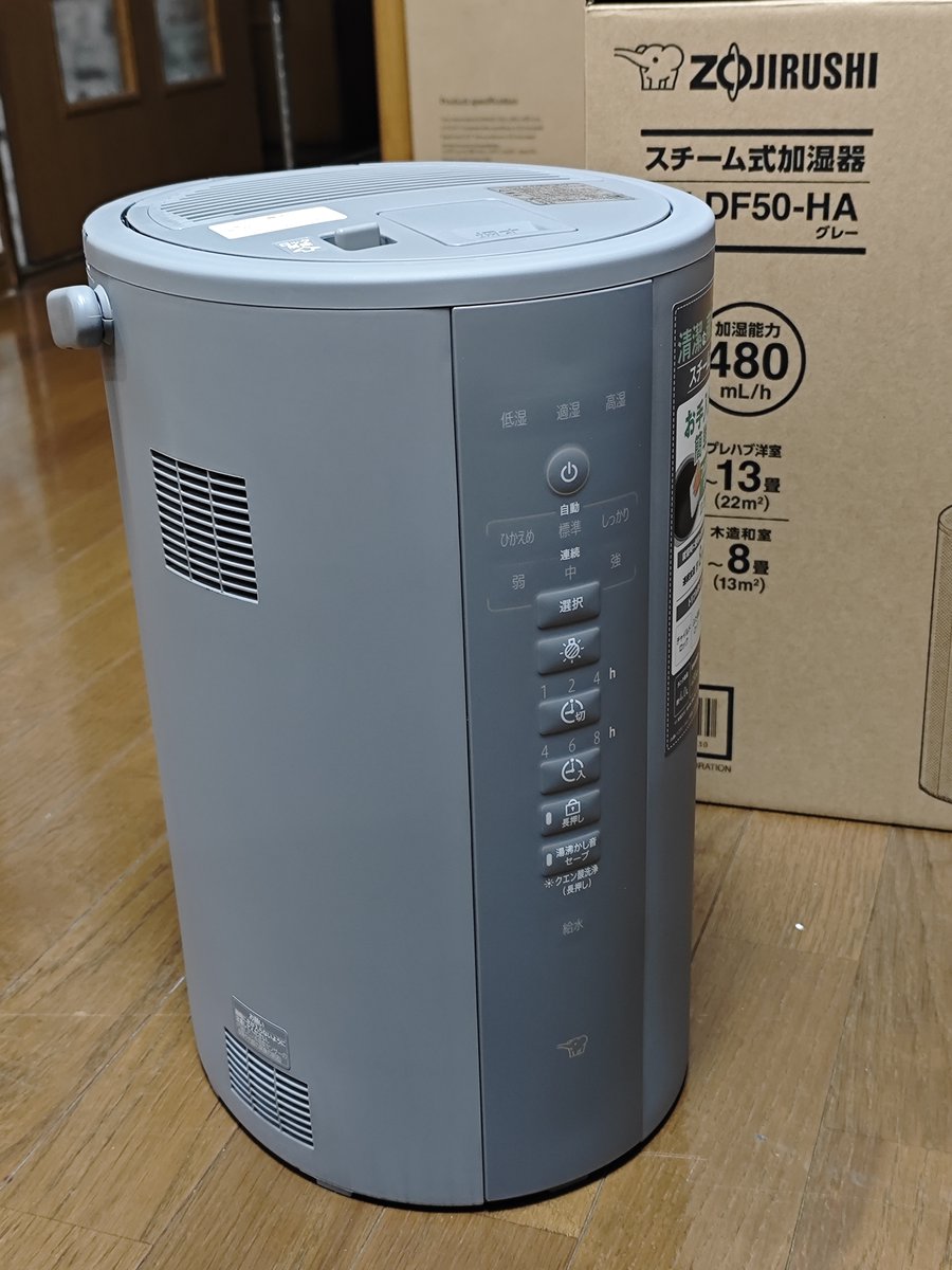 my new gear 乾燥で干しうさぎになりそうだったので加湿器を買った