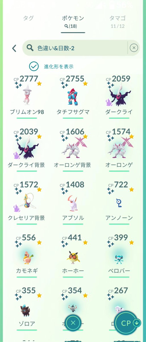 toshiPokego's tweet image. ２日間めちゃ疲れたけど、メインとサブでそれなりの成果が出せました🤣🤣