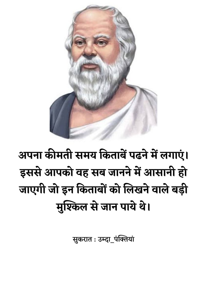 उम्दा_पंक्तियां (@umda_panktiyaan) on Twitter photo 