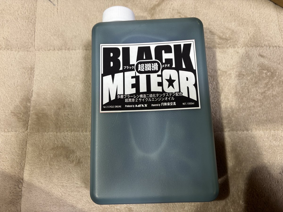 2st_ojisan's tweet image. いい感じみたいなので、コレ使ってみようと思います✨
楽しみ😁