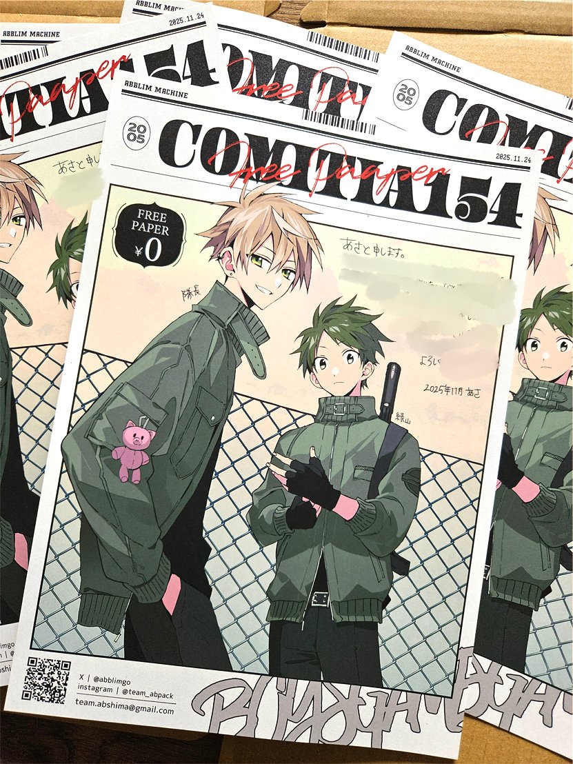 コミティア154のお品書きです。

東京ビッグサイト
スペース：西4（B49a）

新作イラストカード＆既刊祭りです。無料ペーパーなどありますのでぜひ遊びに来て下さい！
#COMITIA154