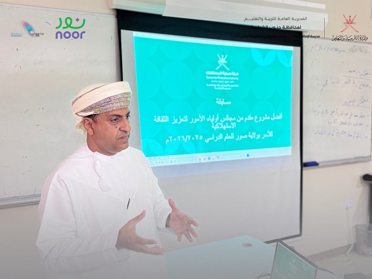 مدرسة الإمام الصلت بن القاسم الخروصي (٥-٨) tweet media