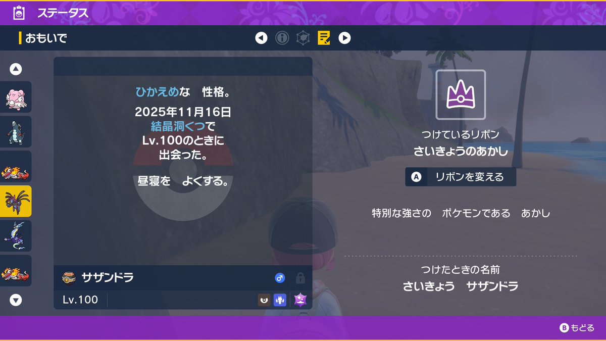 pikachuftt's tweet image. 最強サザンドラGETしましたー😆😆😆
今回はソロでやりました😅

技は
めいそう6回
アシストパワー3回
テラスタルして
アシストパワー
ステータス戻されたらまためいそうから
HP減ったらたまごうみで勝てました

#ポケモンsv #テラレイドバトル　#最強サザンドラ