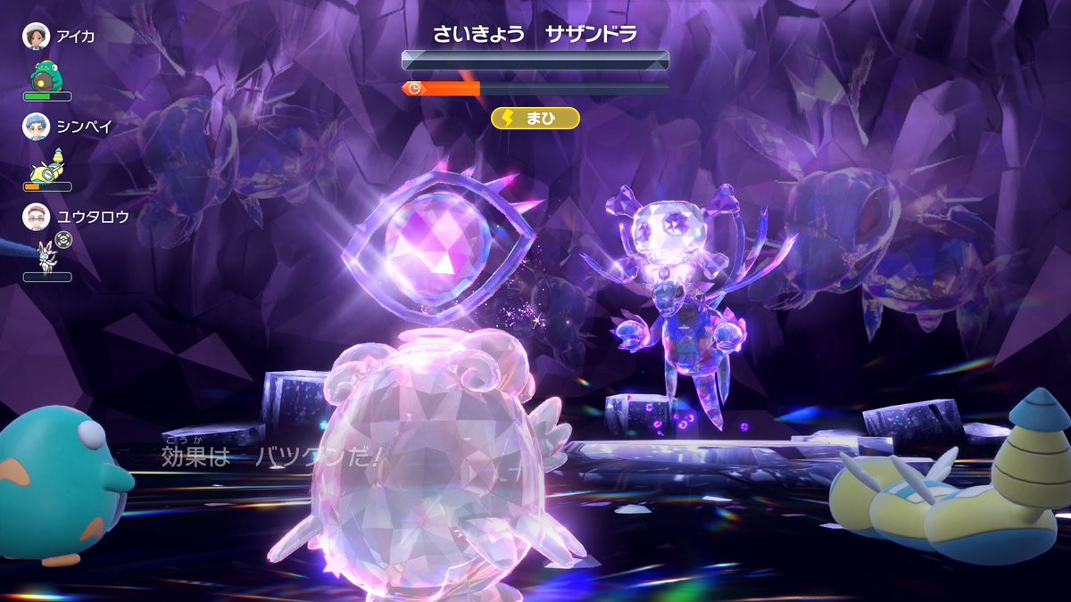 pikachuftt's tweet image. 最強サザンドラGETしましたー😆😆😆
今回はソロでやりました😅

技は
めいそう6回
アシストパワー3回
テラスタルして
アシストパワー
ステータス戻されたらまためいそうから
HP減ったらたまごうみで勝てました

#ポケモンsv #テラレイドバトル　#最強サザンドラ