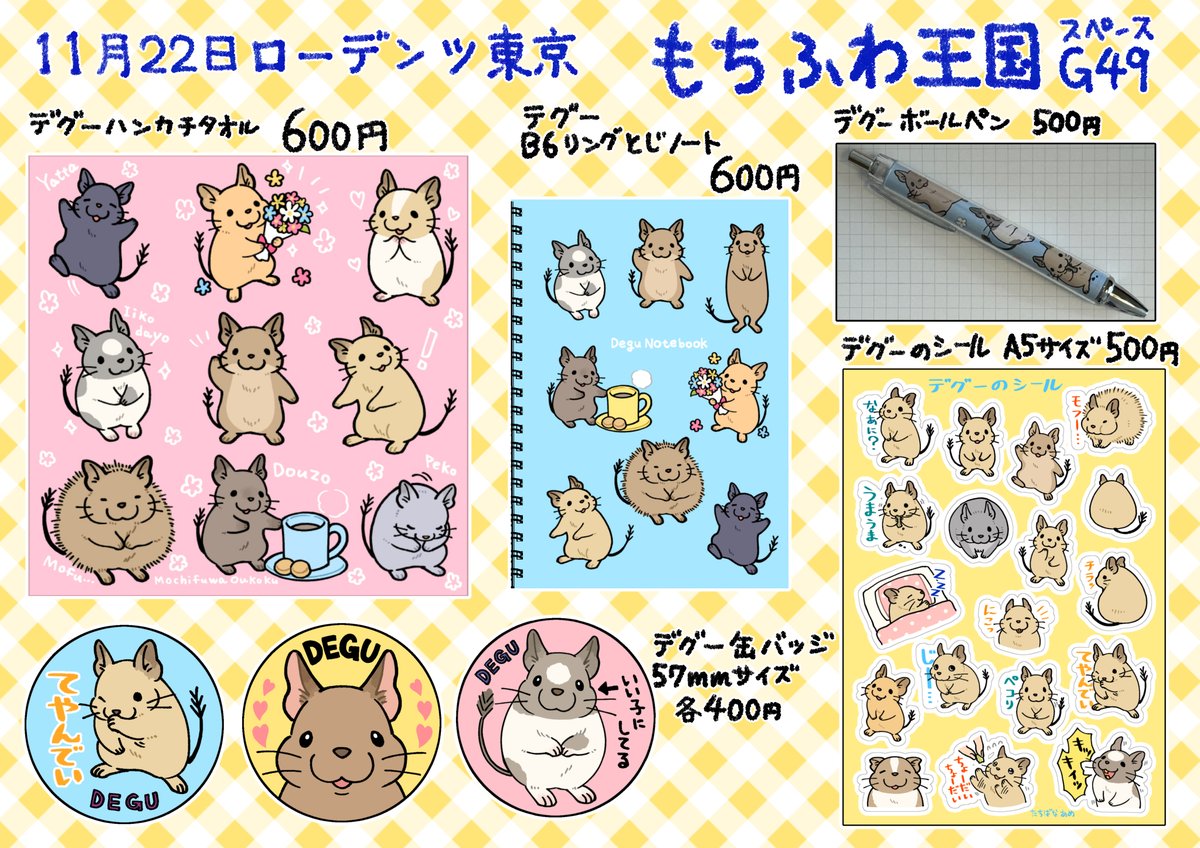 あめ様ご確認ページ あめや (@ame8desu) / Posts / X