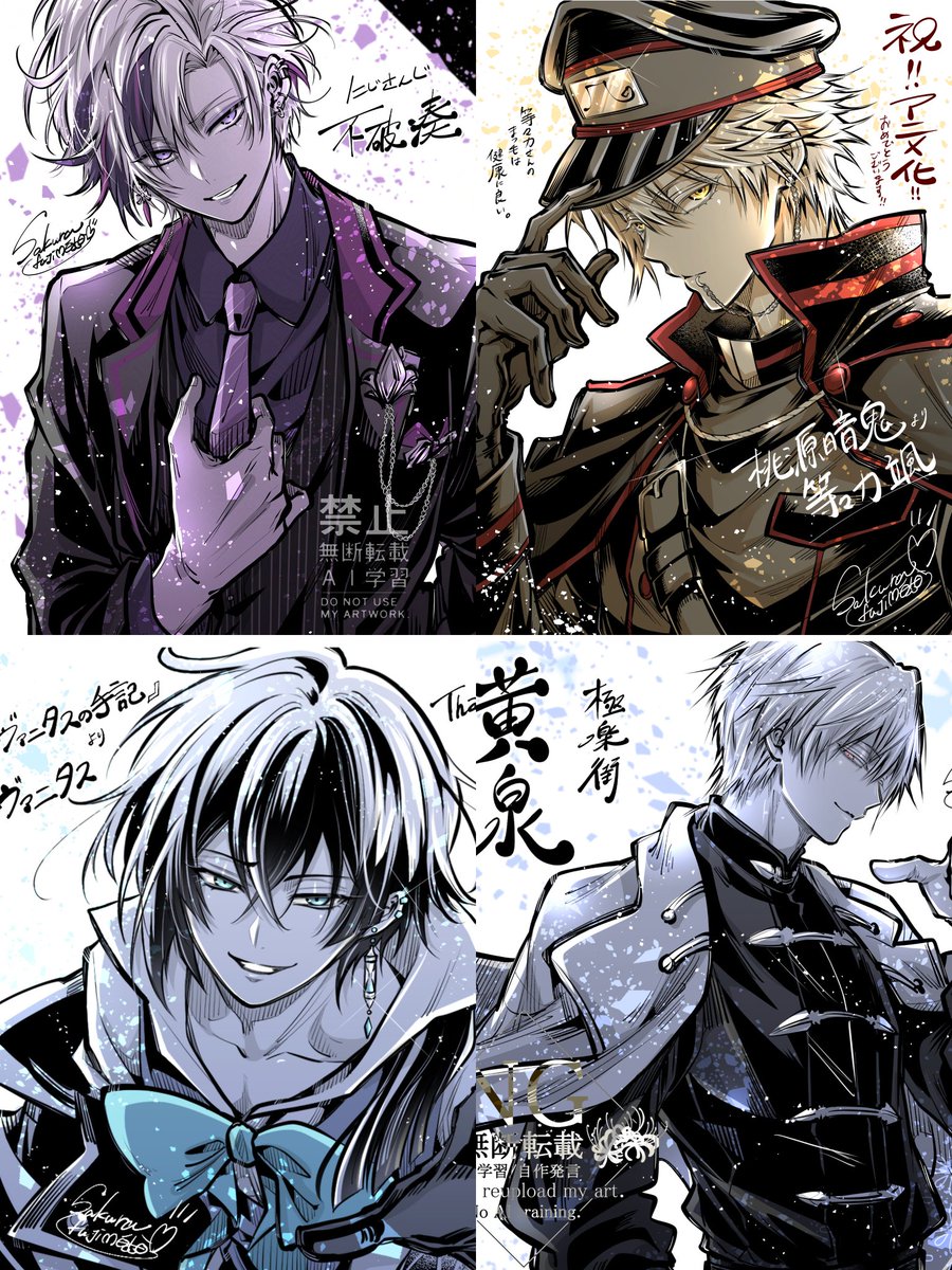 藤本桜☯️雅血の陰陽師☯️最新7巻&新作グッズ発売中